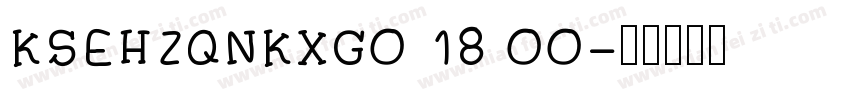 KSEHZQNKXG0 18 00字体转换